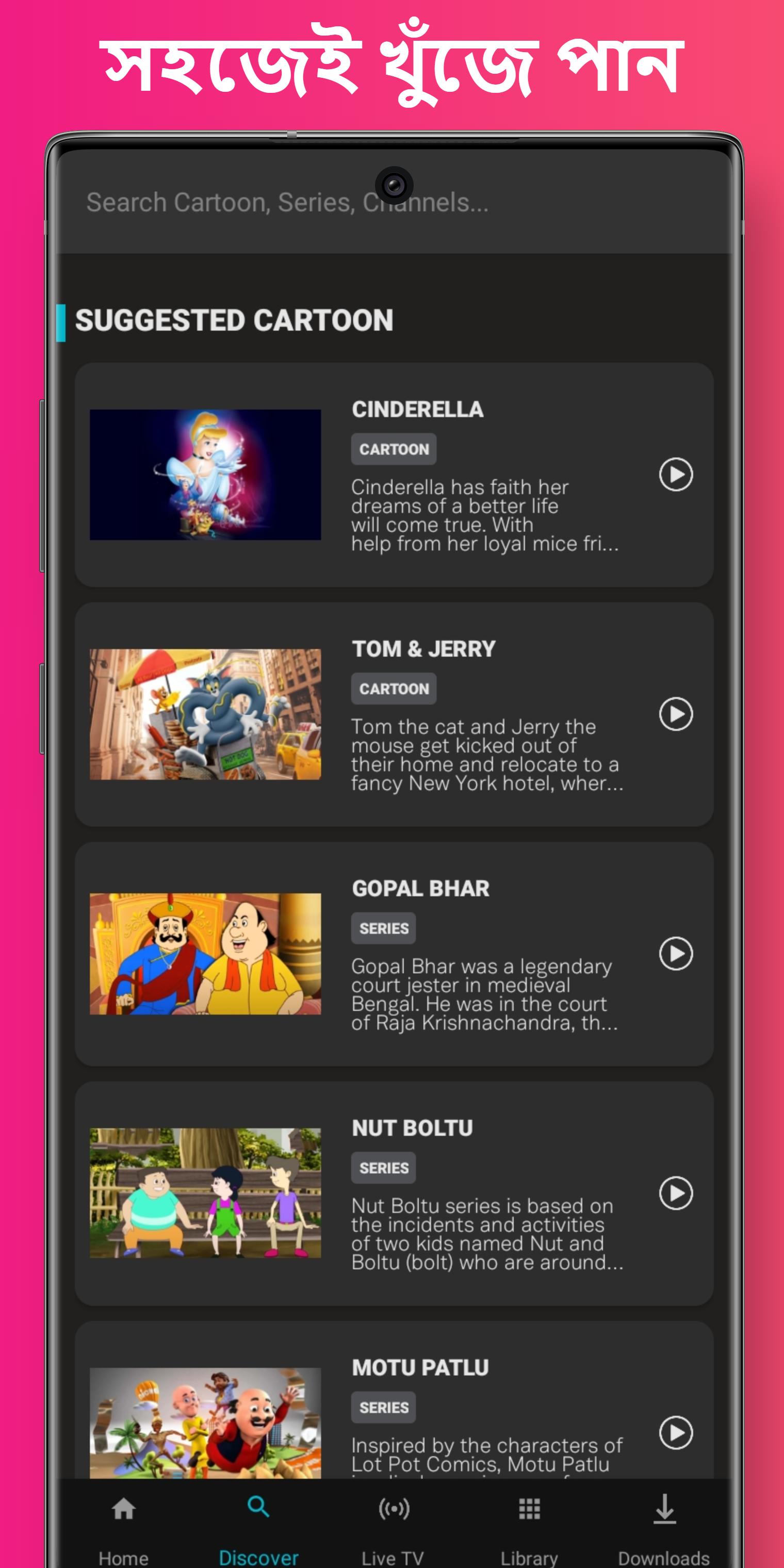 Bangla Cartoon APK for Android Download Bangla Cartoon APK for Android Download