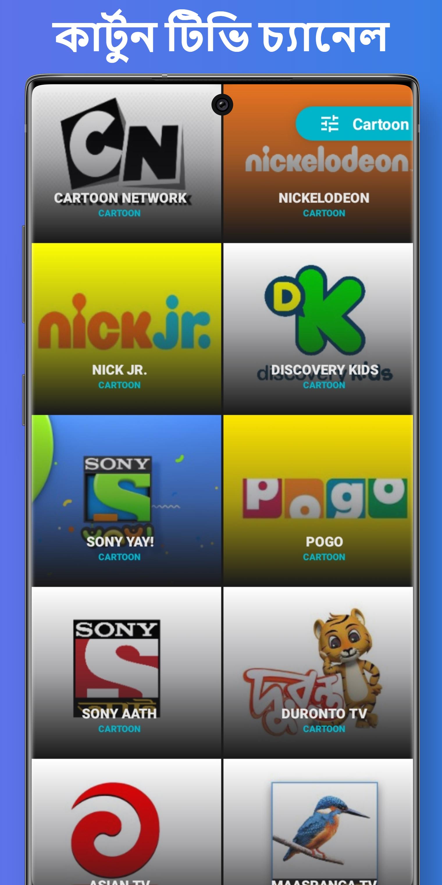 Bangla Cartoon APK for Android Download Bangla Cartoon APK for Android Download