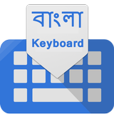 Bangla English Language Color Keyboard ícone
