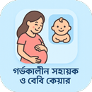 Pregnancy Apps Bangla APK