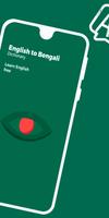 English to Bengali Dictionary  تصوير الشاشة 1