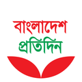 Bangladesh Pratidin