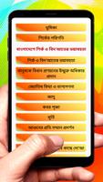 প্রচলিত শির্ক বিদআত কুসংস্কার скриншот 1