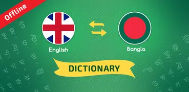 Bangla Dictionary - Bengali অভিধান
