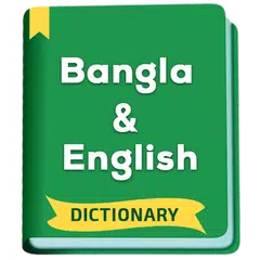 Bangla Dictionary - Bengali অভিধান