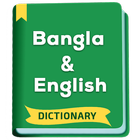 Bangla Dictionary - Bengali অভিধান icono