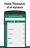 Bangla Dictionary - Bengali অভিধান تصوير الشاشة 1