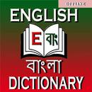 English to Bangla Dictionary-APK
