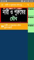 যৌ-ন-কুসংস্কার 포스터