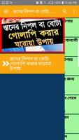 গোলাপি বোটা Plakat