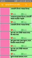 গোলাপি বোটা capture d'écran 1