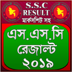 SSC Result-2019 (এস.এস.সি রেজাল্ট ২০১৯)