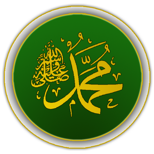 Sahih Bukhari (English)