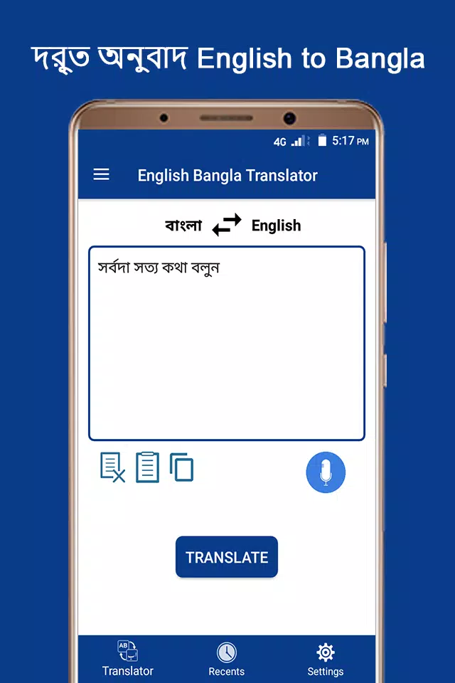 Bangla to english translation