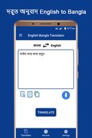 Poster English Bangla Voice Translator- Speak & Translate