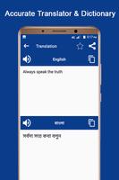 English Bangla Voice Translator- Speak & Translate स्क्रीनशॉट 1