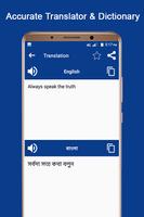 English Bangla Voice Translator- Speak & Translate syot layar 1