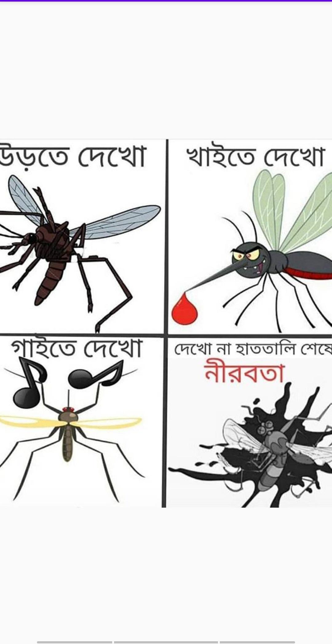 বাংলা মজার ফেসবুক ছবি-Bangla funny memes 2021 APK for Android Download বাংলা মজার ফেসবুক ছবি-Bangla funny memes 2021 APK for Android Download