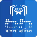 Bangla Hadith V8 (Beta) aplikacja