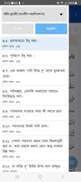 Bangla Hadith V8 capture d'écran 3