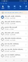Bangla Hadith V8 bài đăng