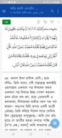 Bangla Hadith V8 スクリーンショット 1