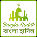 Bangla Hadith APK