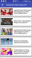 Bangla video song-Bangla Video 2019 স্ক্রিনশট 2