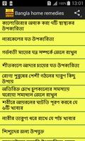 Bangla home remedies ポスター