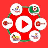 Live All Tv Channel - Indian icône
