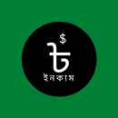 টাকা ইনকাম make money pro'' APK