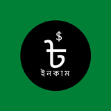 টাকা ইনকাম make money pro'' icon