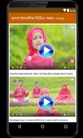 বাংলা ইসলামিক ভিডিও গজল -২০১৮ poster