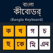 Tastiera Bangla Digitazione