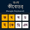 বাংলা টাইপিং সহজ করুন APK