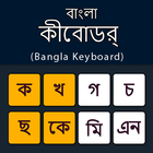 Teclado bengalí Escritura icono