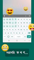 Bangla Keyboard Affiche