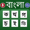 Bangla Keyboard