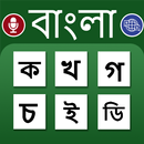 Bangla Keyboard APK