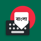 Bangla Voice Keyboard icône