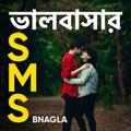 Bangla Love SMS