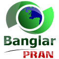 Banglar Pran- Bengali News Portal of North Bengal