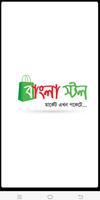 Bangla Stall poster