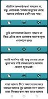 Attitude Status Bangla 截圖 1