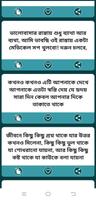 Attitude Status Bangla 截圖 2