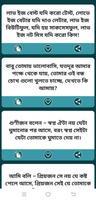 Attitude Status Bangla 截圖 3