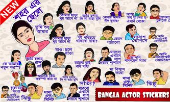 Bangla Stickers for WhatsApp capture d'écran 1