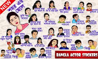 1 Schermata Bangla Stickers for WhatsApp