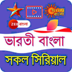Bangla Serial App APK