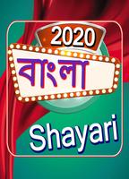 Bengali Shayari capture d'écran 1